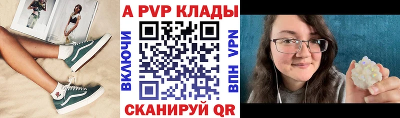 купить  цена  Козьмодемьянск  сайты даркнета клад  Alpha PVP крисы CK 