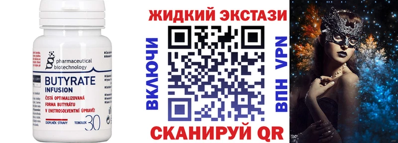 БУТИРАТ жидкий экстази  Козьмодемьянск 