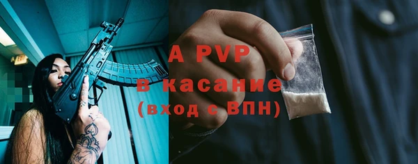 альфа пвп Армянск