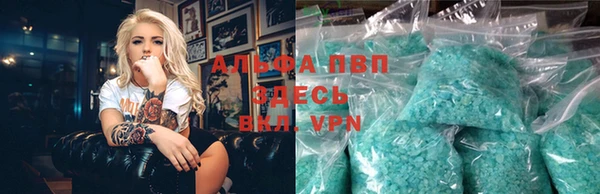 альфа пвп Армянск